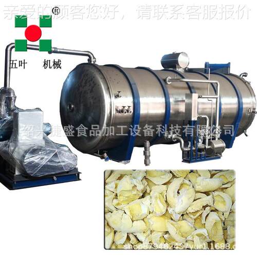 果蔬脆片 非油炸加工设备 全自动果蔬真空冻干机真空冷冻干燥机