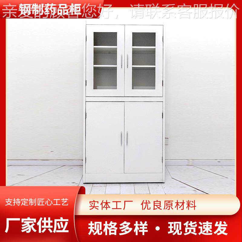 钢制西药柜诊所药品柜 实验室试剂柜器皿柜 手术器械柜文件柜子图片