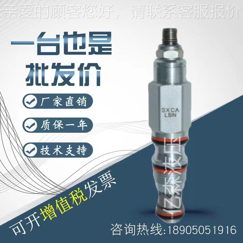 原装正品SUN插装阀SXCA-LAN SXCA-LBN SXCA-LCN SXCA-LWN顺序阀