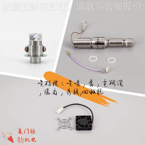 【热销】厂家直销打印头喷头模块ENM47017适用于依玛士9400喷码机