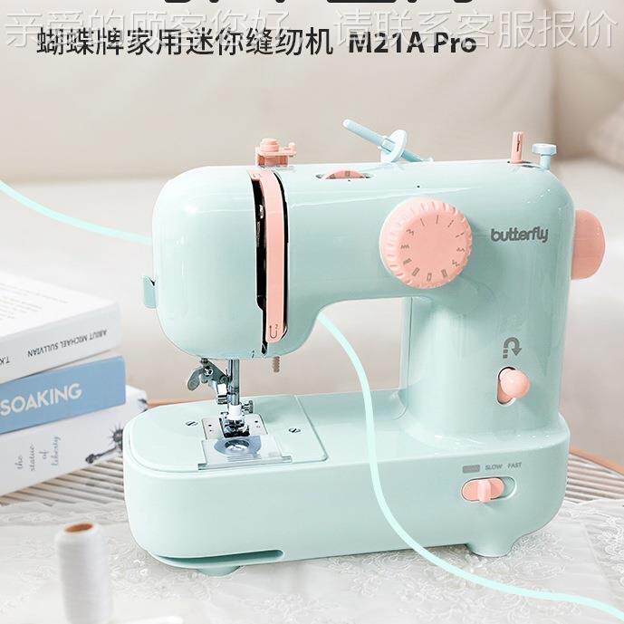 拿铁迷你M21 M21PRO家用电动多功能台式缝纫机吃厚锁边锁眼