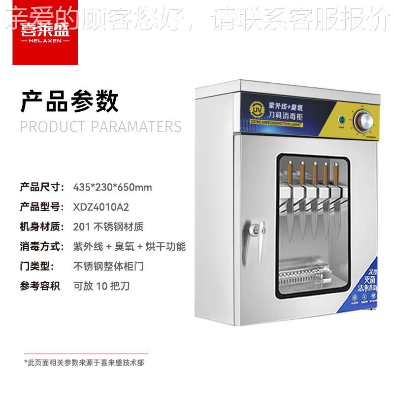 具喜莱紫盛刀消柜商用热风循毒环菜刀消毒机厨房食堂酒店TGW臭氧