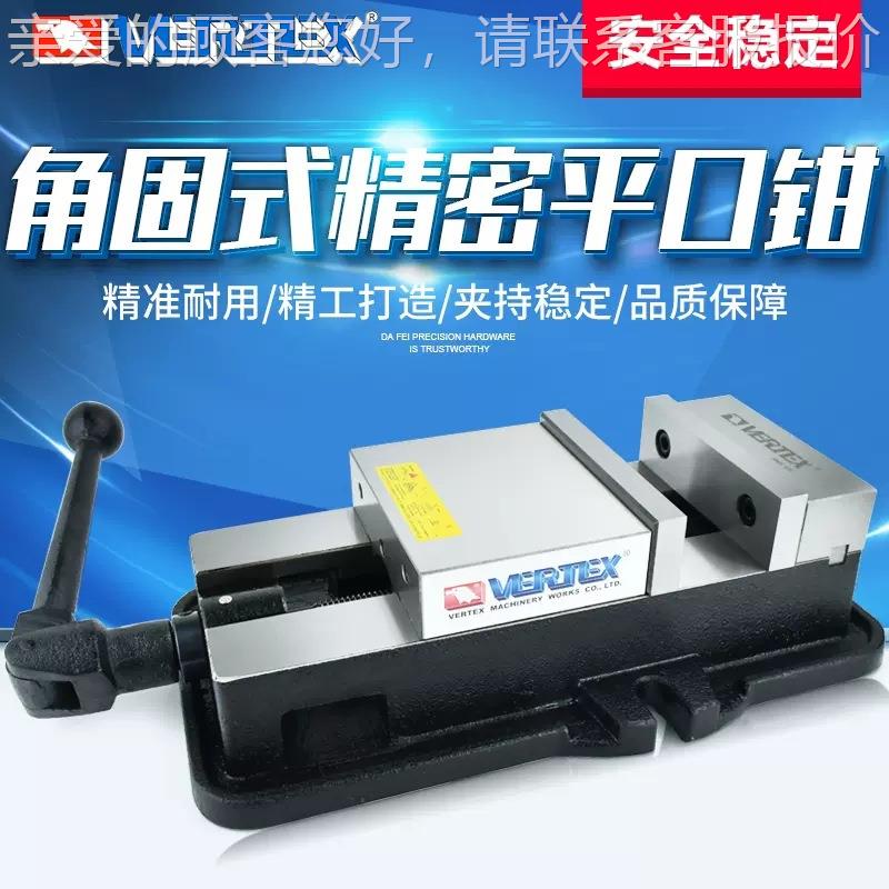 湾转鹰牌虎钳VER式TEX铣床角固虎钳4寸5寸6VA-4-1寸8寸VA-5带底旋