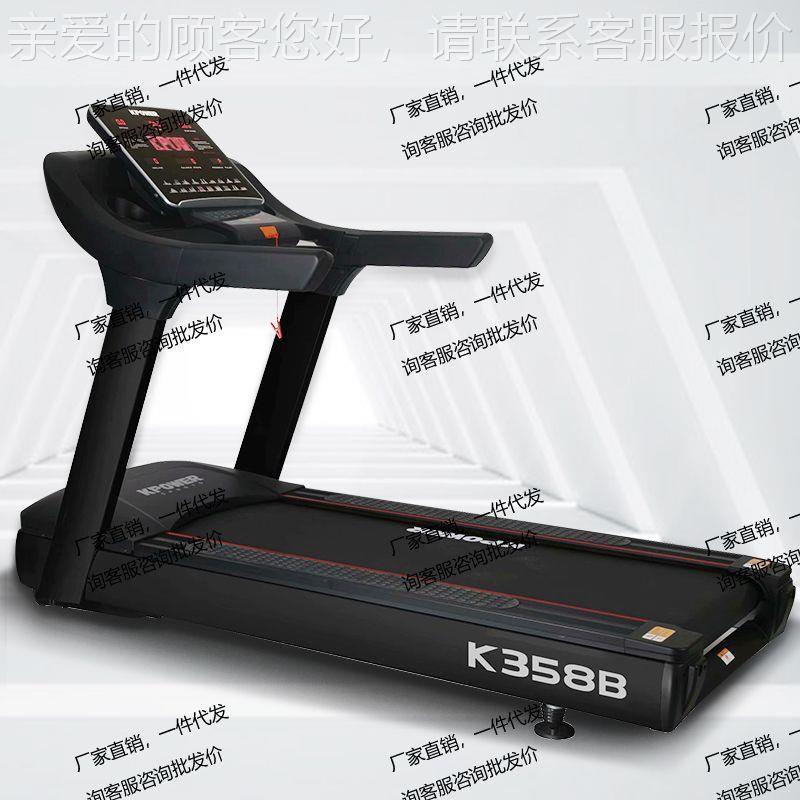 K358B跑步机大跑台健身房专用运动器材自动加油系统变频