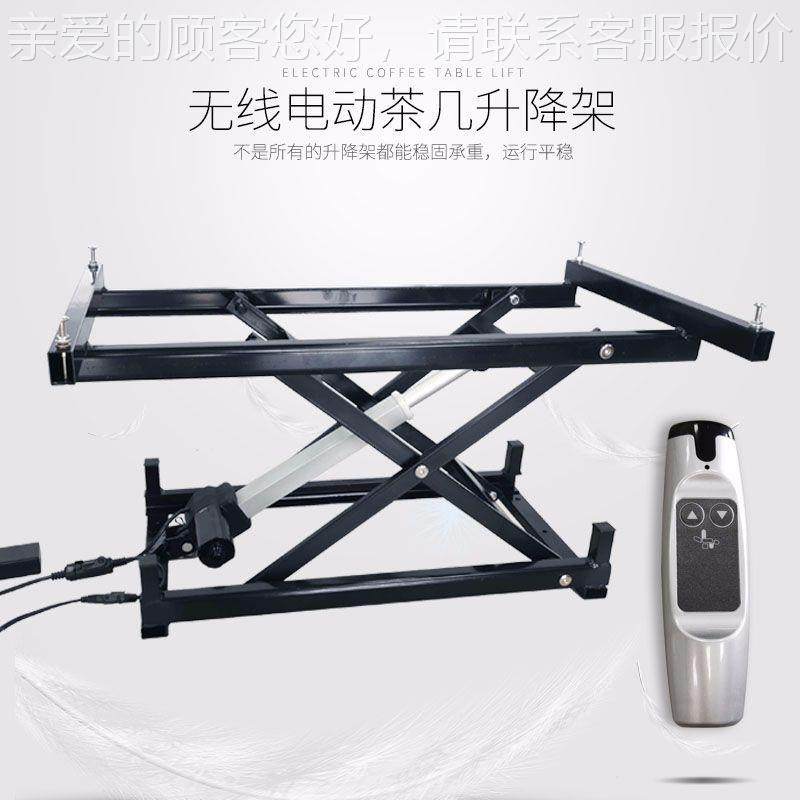 热卖电动茶几升降架功夫茶几伸缩架五金配件无线茶几折叠茶几铁架
