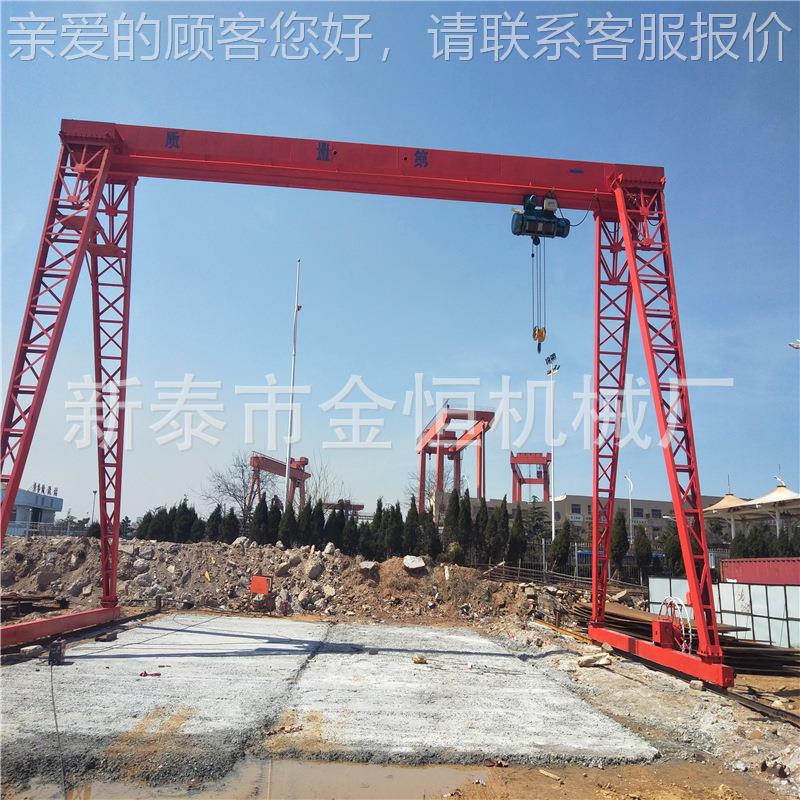 16吨门式起重机电动遥控龙门吊轨道行车起重机可移动L型龙门吊