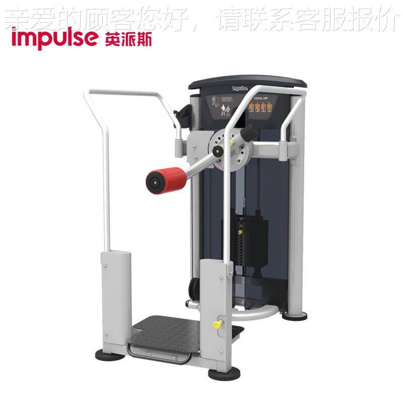 IT9509 商用立式摆腿提臀臀部肌肉复合训练力量训练器械