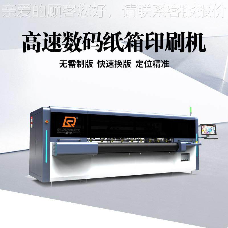 2500扫描式UV纸箱数码印刷机饮料包装纸箱牛皮纸箱数码纸箱印刷机,办公设备/耗材/相关服务,平板/UV打印机,淘宝优惠券,粉丝福利购,淘宝优惠卷