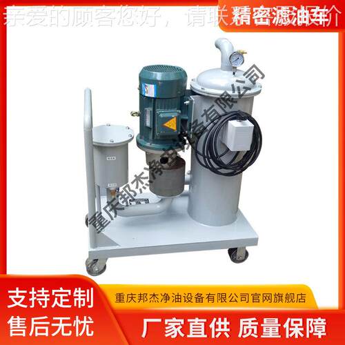 厂家直供 LYC—150精密滤油车
