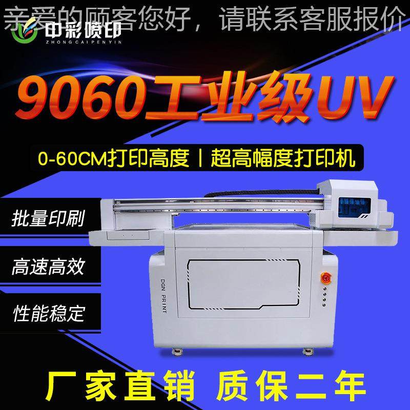 山东金属广告标牌uv打印机 亚克力pvc彩印机 uv平板打印机厂家,办公设备/耗材/相关服务,平板/UV打印机,淘宝优惠券,粉丝福利购,淘宝优惠卷