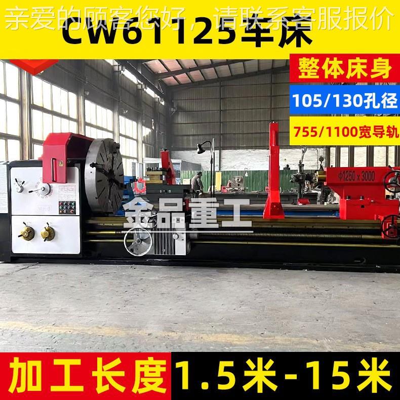 实孔力厂家供应QK13车27普CW61140通管螺纹床2 270大径 Q132C管螺