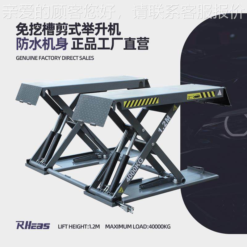 瑞亚斯举升机超薄小剪4吨可移动防水升降机保养汽修汽车举升机,汽车零部件/养护/美容/维保,汽车升降机,淘宝优惠券,粉丝福利购,淘宝优惠卷