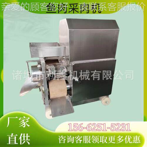 多功能鲤鱼骨刺分离机 全自动鱼糜采取加工机器新鲜海鱼去刺设备