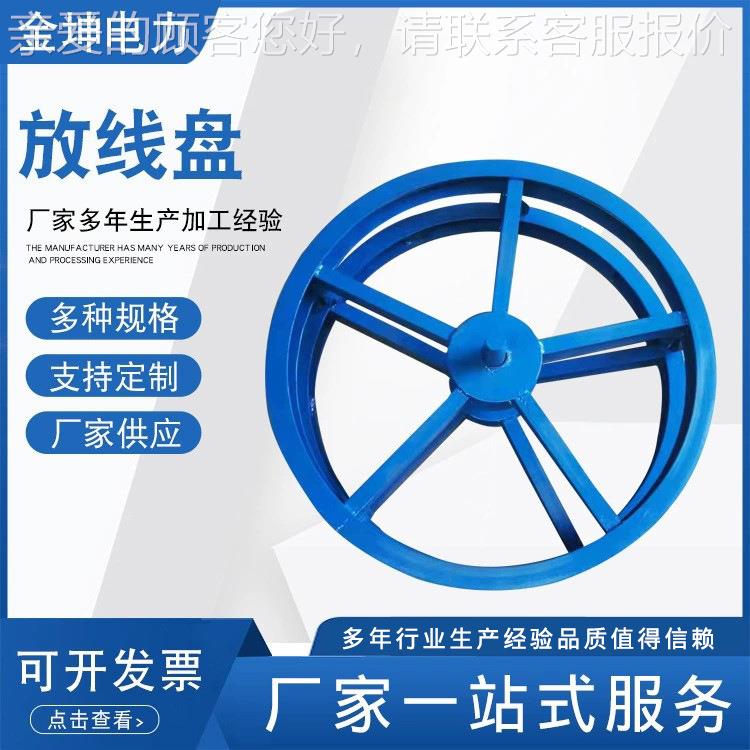 加厚电缆放线架放线盘放线器加强槽钢放线架圆盘光纤卧式放线盘