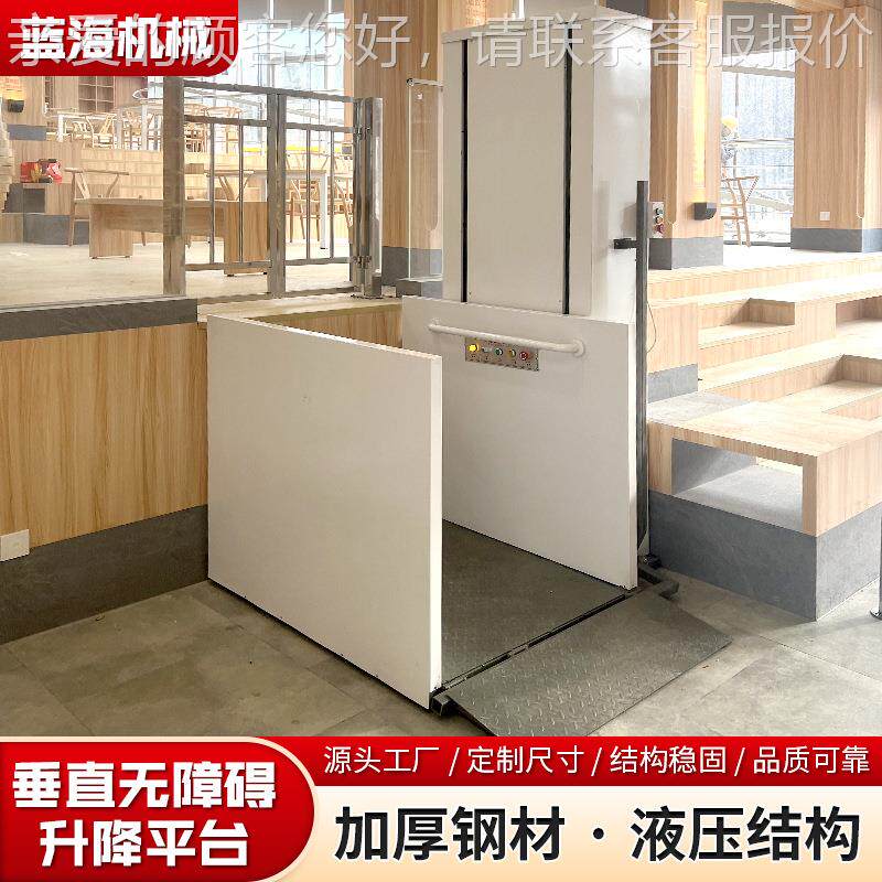 无碍497升降机家用疾人电动提障升残机老年人障液压无碍电梯升降