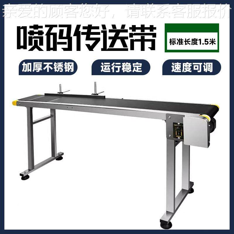 喷码机传送带小型在线流传输机配套不锈钢输送皮带,办公设备/耗材/相关服务,碳粉吸尘器/微尘清洁器,淘宝优惠券,粉丝福利购,淘宝优惠卷