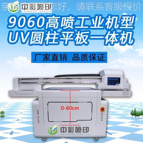 UV平板打印机金属亚克力皮革打印机济南UV打印机厂家