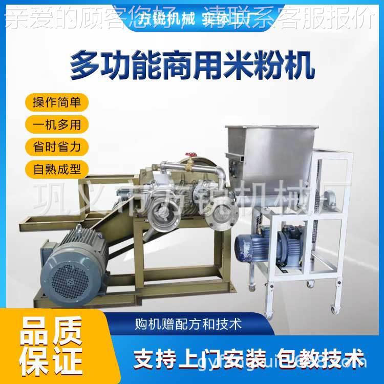 多功能大型米粉生产设696成备 不锈南昌拌粉酸辣粉加钢工机速快型