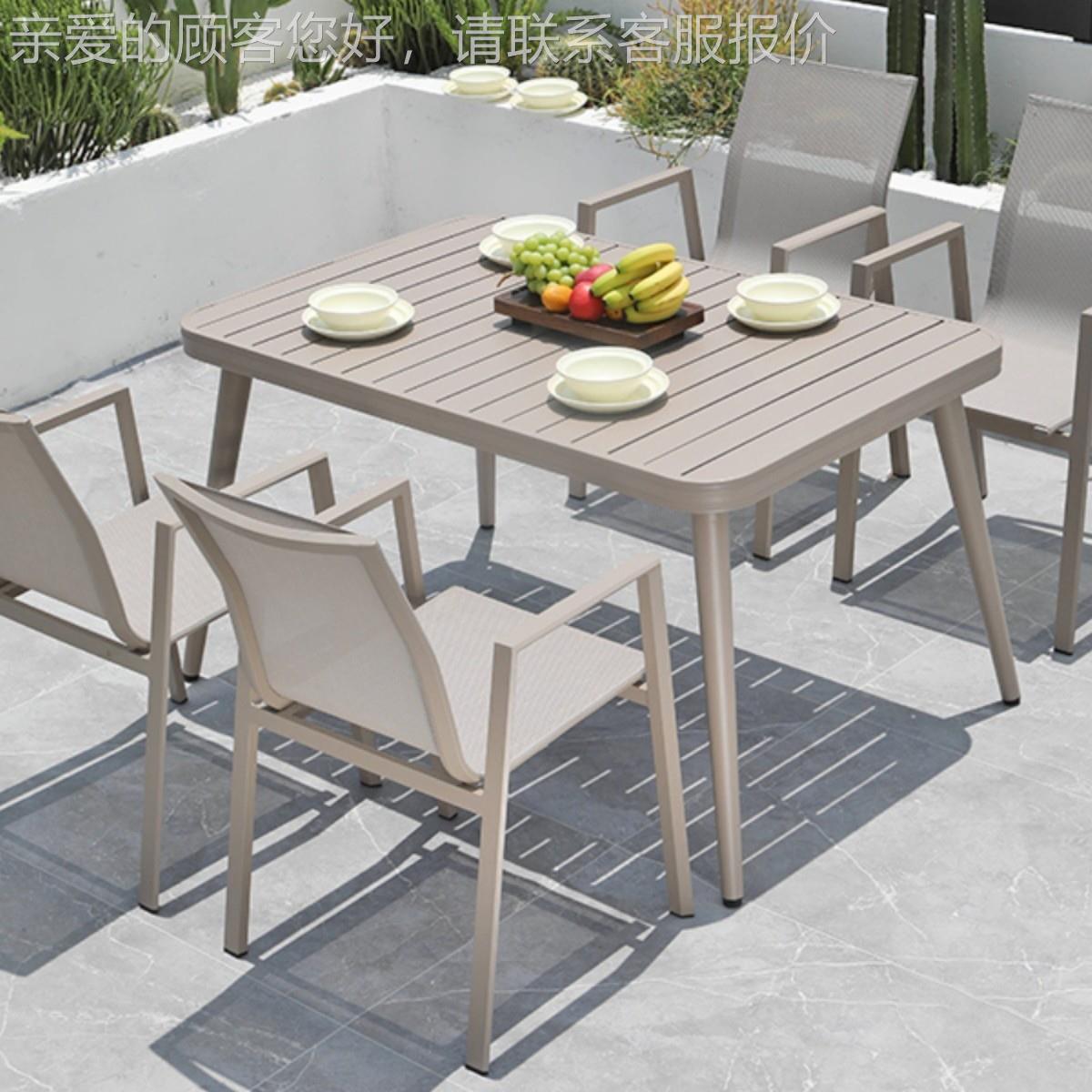 院北欧水外铝户合金桌香槟色网椅庭花园别墅阳台组合休闲阳台室外