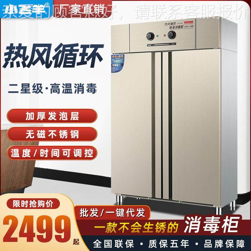 消毒柜高温工程款双门大容量立式保洁柜饭店食堂酒店餐盘消毒碗柜,厨房电器,其他商用厨电,淘宝优惠券,粉丝福利购,淘宝优惠卷