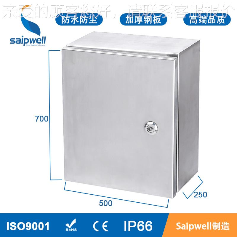 源头工厂户外304不锈钢配电箱路灯照明控制箱700*500*250