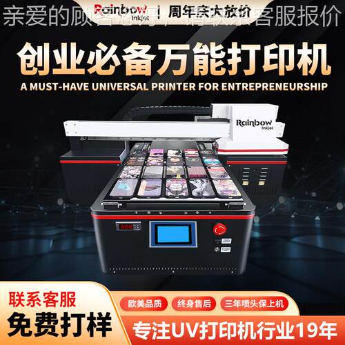 4060小型uv打印机双面平板手机壳金属亚克力水晶标3d印刷设备专用