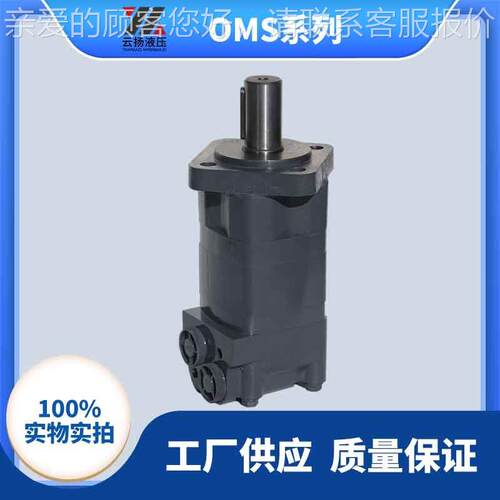 BM5摆线液压马达BMREBMRS液压油马达 500375A5120AAAAA液压马达