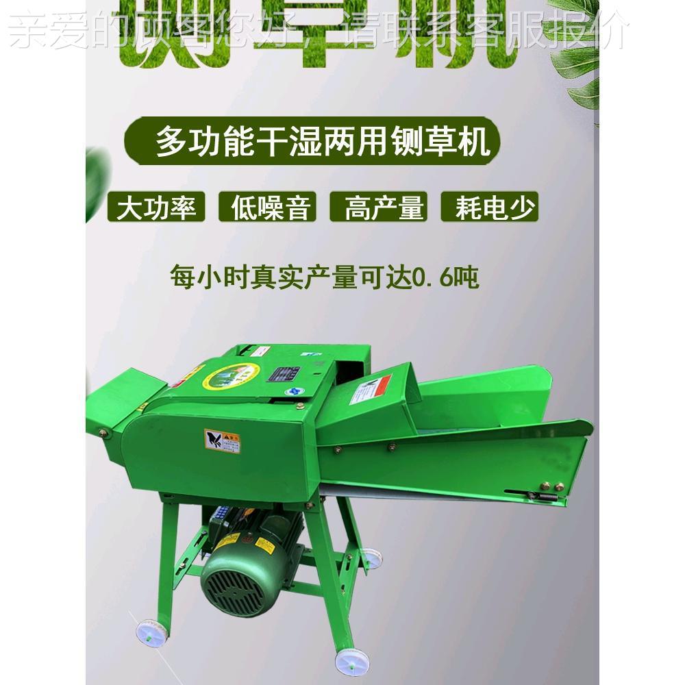 0.养6吨干两用输送带铡草玉米秸秆机稻草湿殖牛LMZ羊铡草机带斗