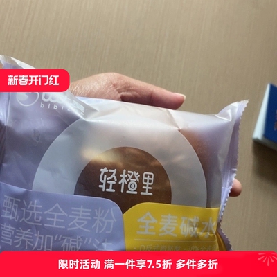 比比赞全麦碱水面包整箱早餐饱腹代餐减低脂食品欧包贝果小零食