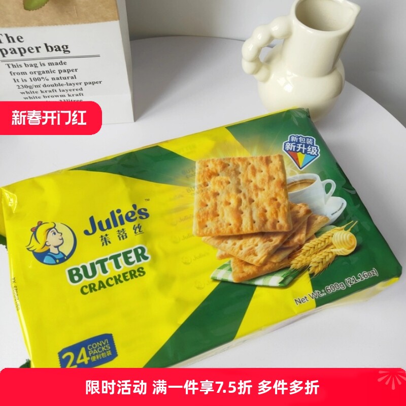 【哫】茱蒂丝马来西亚原装进口奶油苏打饼干原味咸味梳打休闲零食