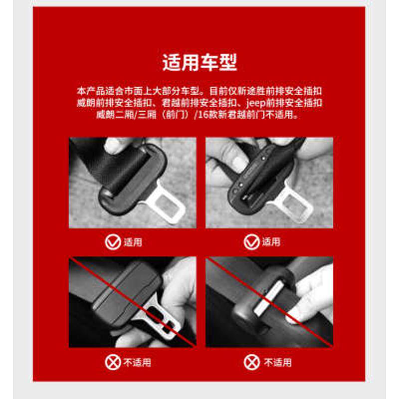 汽车安全套带夹子头抠头片保护套保险带卡片护肩插头防护套用品
