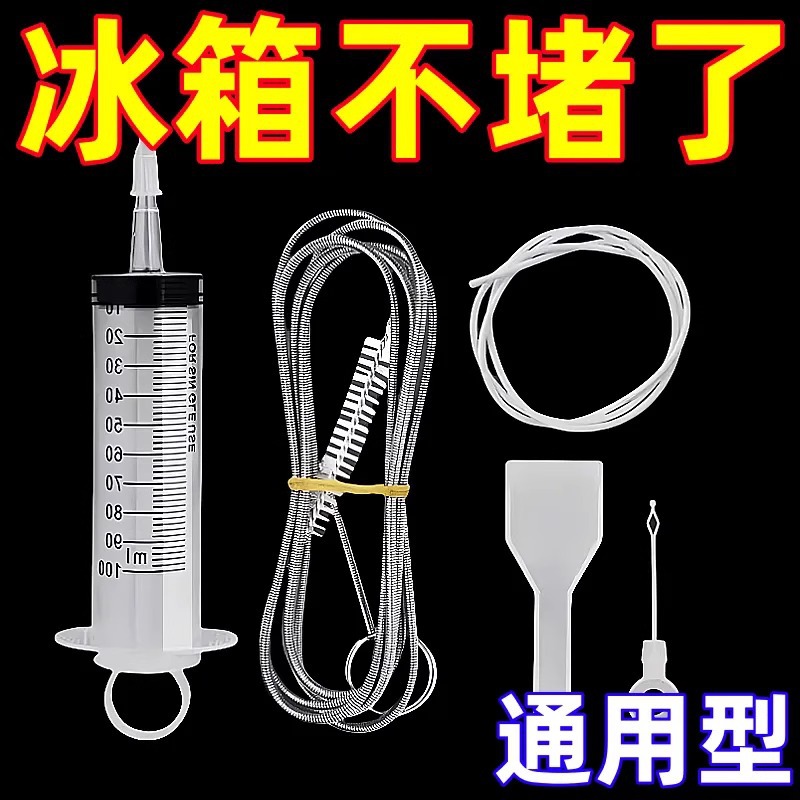 家用冰箱排水孔疏通器通水道带毛刷工具堵塞清洗积水通用清理
