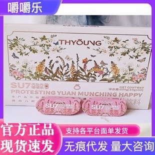 SU7伉生元 仟漾新品 嚼嚼乐益生菌粉排抗体破平台一盒10颗支持