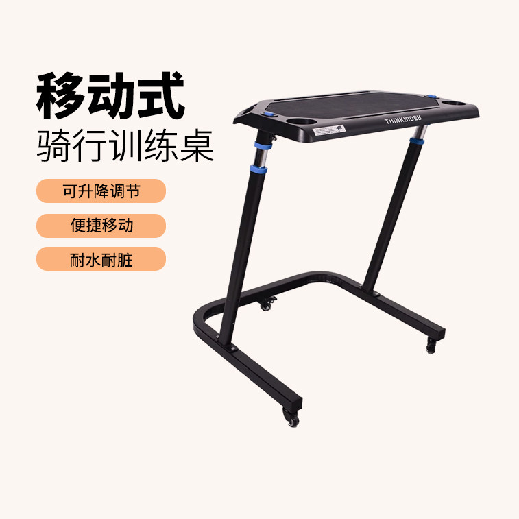 智骑公路自行车智能骑行台训练桌骑行设备升降支架桌子训练台