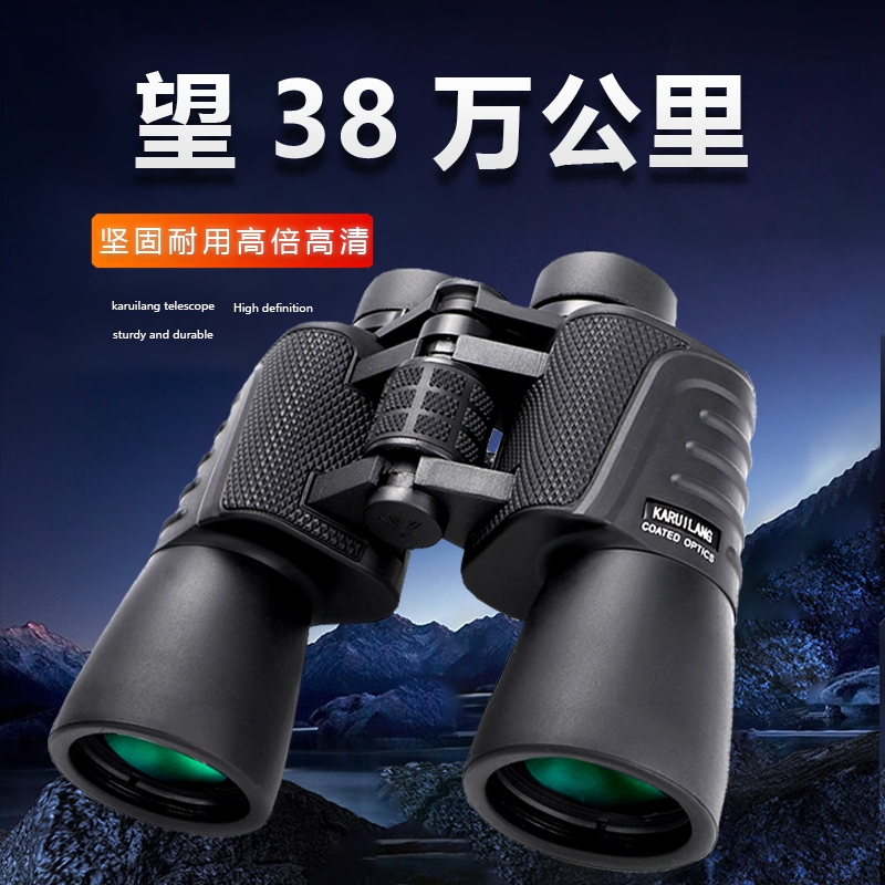 卡瑞朗德国望远镜高清高倍