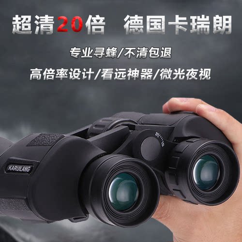 德国20倍高倍高清双筒望远镜