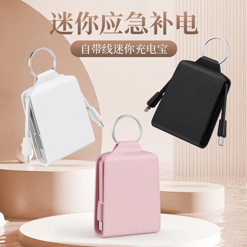应急充电宝自带双线2000MAH
