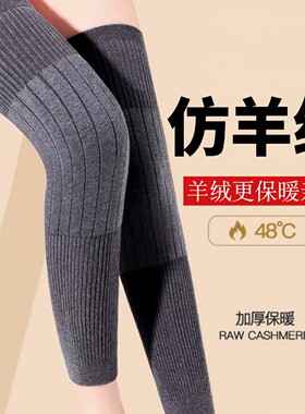 【加长保暖护膝-TTPC】新款加长防滑保暖护膝秋冬季男女通用款