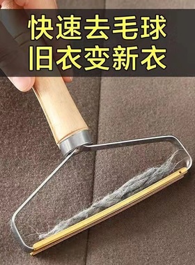 【衣物刮毛器-TTRF】大衣刮毛器手动木柄去毛器干洗店衣物地毯剃