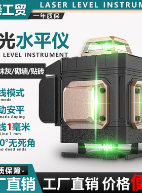 【水平仪-TTRF】12线激光水平仪强光高精度细线绿光贴墙仪红外线