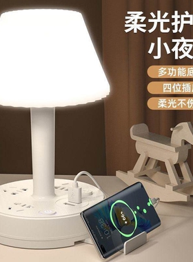 【多功能插座台灯-TTBL】家用多功能护眼床头夜灯插座四位插孔