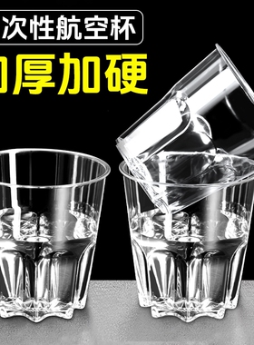 【航空杯-TTBL】加厚透明家用太空杯【到手100个】高档商用办公