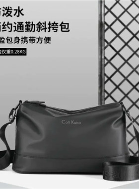 【男士防水单肩包-TTLJ】高档男包德国进口轻奢斜挎三拉链大容量