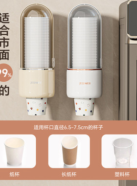 【多功能取杯器-TTPC】自动饮水机免打孔纸杯架防尘收纳置物架