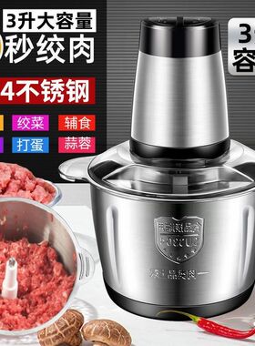 【绞肉机-TTPC】不锈钢多功能绞肉机家用打肉馅和面电动料理机