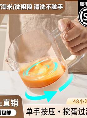 【多功能搅拌杯-TTLJ】多功能打蛋器半自动搅拌器淘米洗粗粮