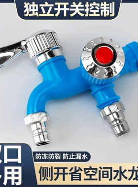 【一进二出水龙头-TTRF】【抢！大降价】双头水水龙头耐高温防溅