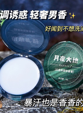 男士专用持久留香高级小巧便携