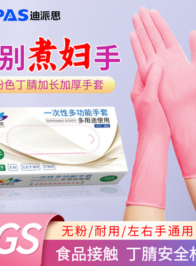 【丁腈手套-TTRF】丁腈手套洗碗家务清洁耐用加厚【到手100只】