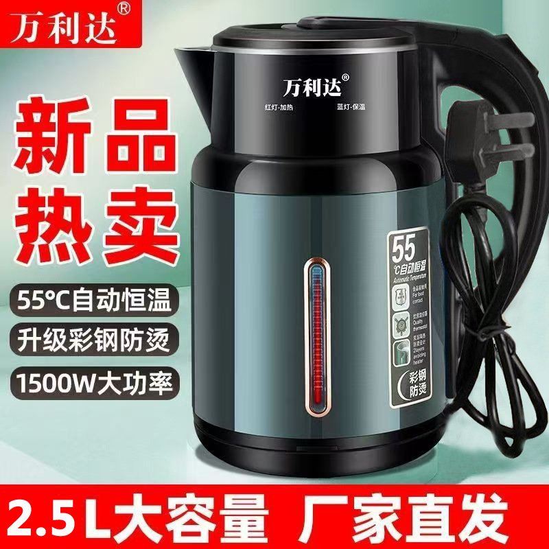 【万利达烧水壶-TTGY】【抢！清仓特价】新升级2.5升大容量烧水壶
